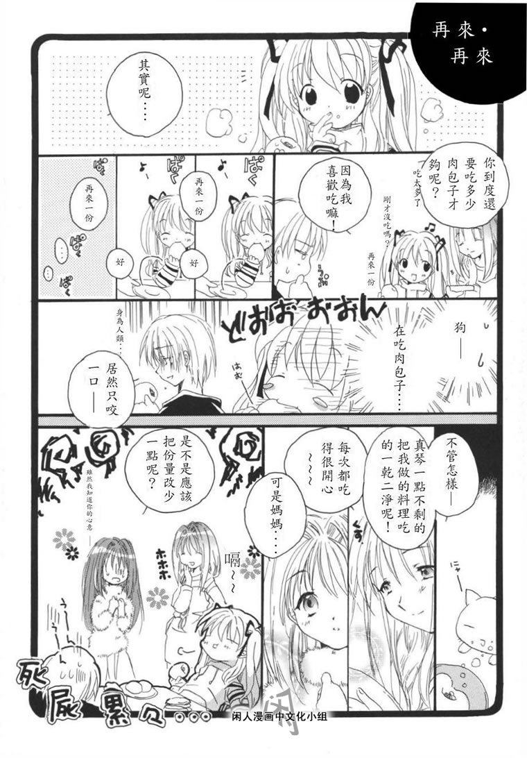kanon & AIR韩漫全集-02话无删减无遮挡章节图片 