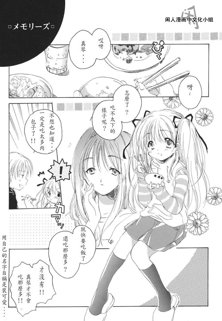 kanon & AIR韩漫全集-02话无删减无遮挡章节图片 
