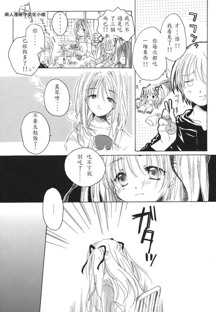 kanon & AIR韩漫全集-02话无删减无遮挡章节图片 