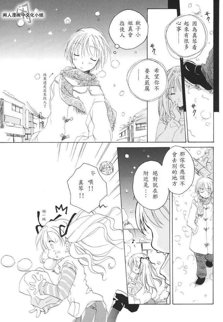 kanon & AIR韩漫全集-02话无删减无遮挡章节图片 