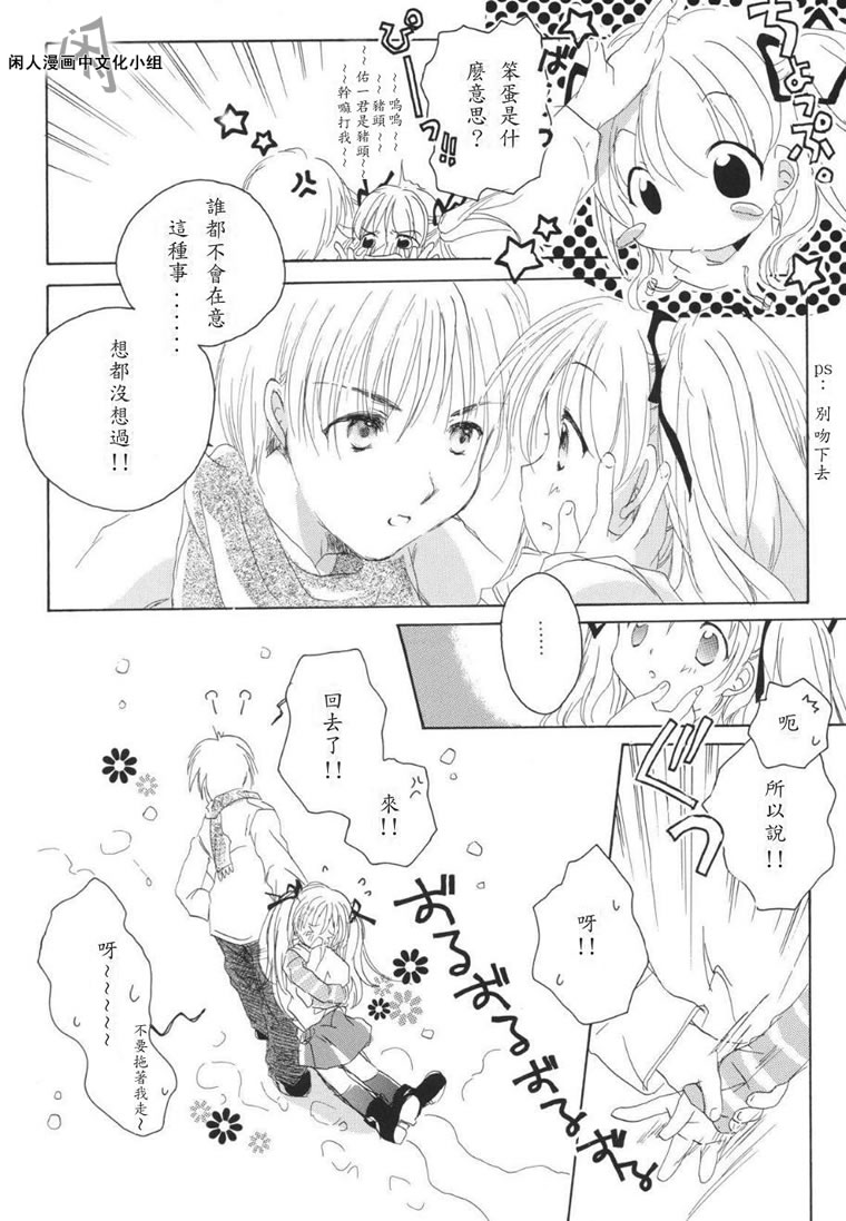 kanon & AIR韩漫全集-02话无删减无遮挡章节图片 