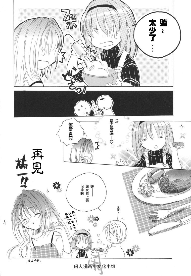 kanon & AIR韩漫全集-04话无删减无遮挡章节图片 