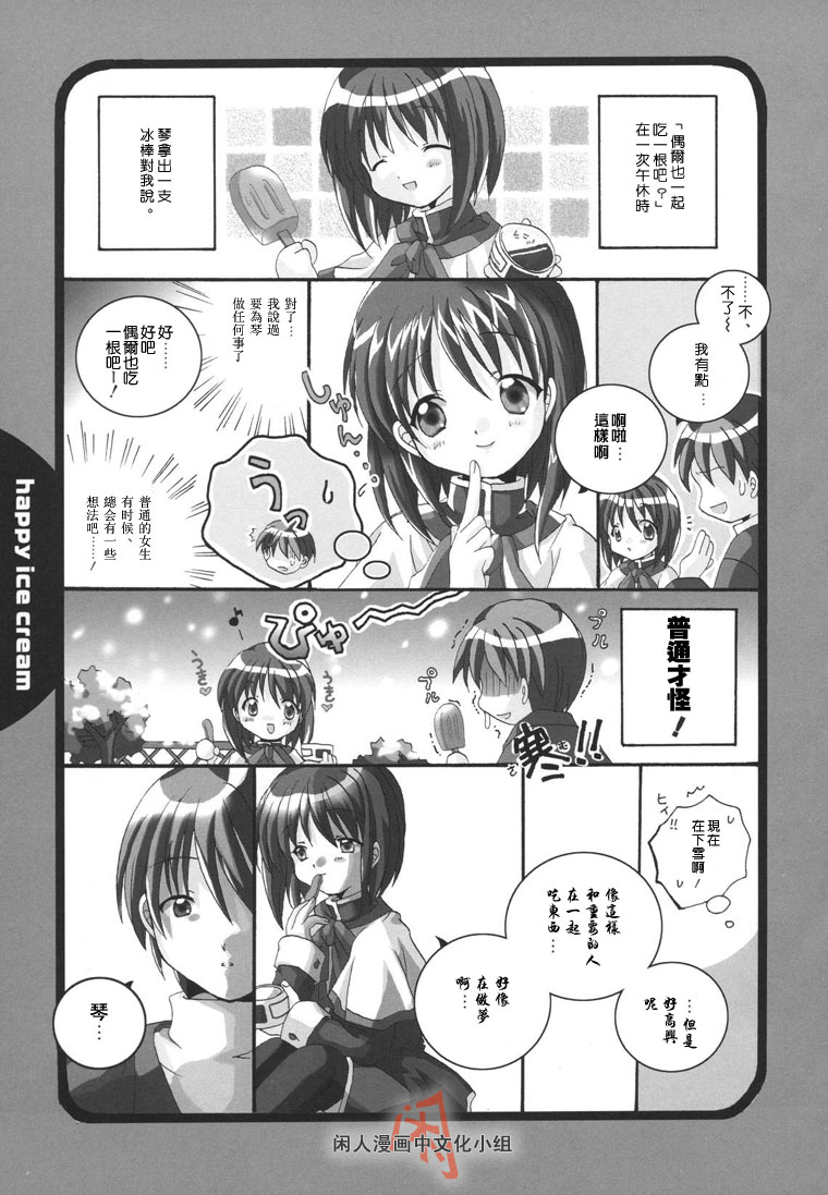 kanon & AIR韩漫全集-04话无删减无遮挡章节图片 