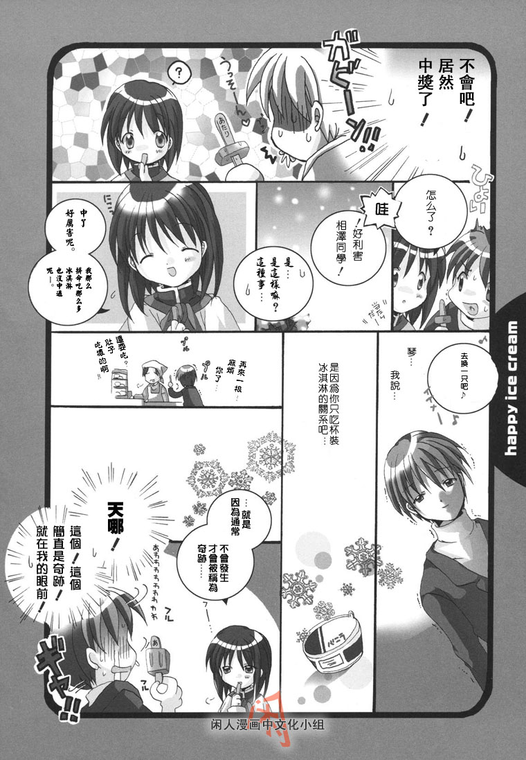kanon & AIR韩漫全集-04话无删减无遮挡章节图片 