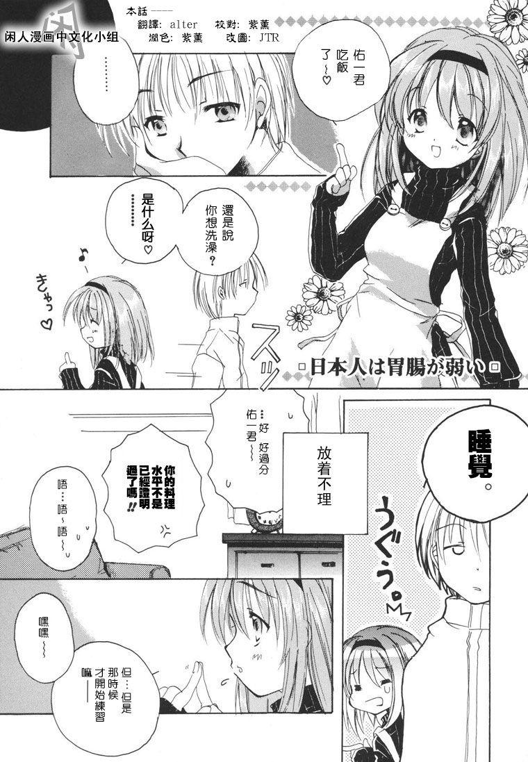 kanon & AIR韩漫全集-04话无删减无遮挡章节图片 