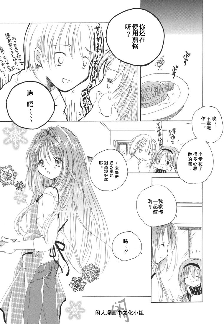 kanon & AIR韩漫全集-04话无删减无遮挡章节图片 