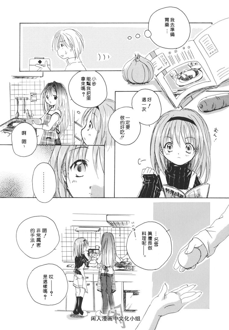 kanon & AIR韩漫全集-04话无删减无遮挡章节图片 