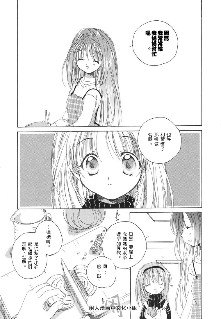 kanon & AIR韩漫全集-04话无删减无遮挡章节图片 