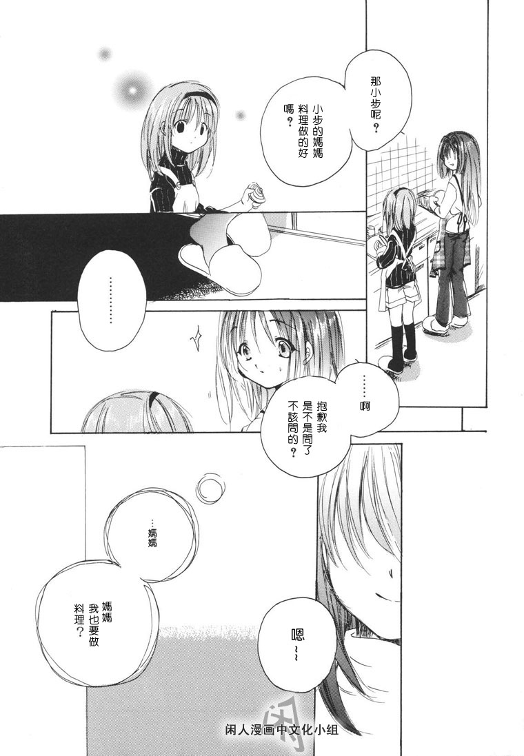 kanon & AIR韩漫全集-04话无删减无遮挡章节图片 