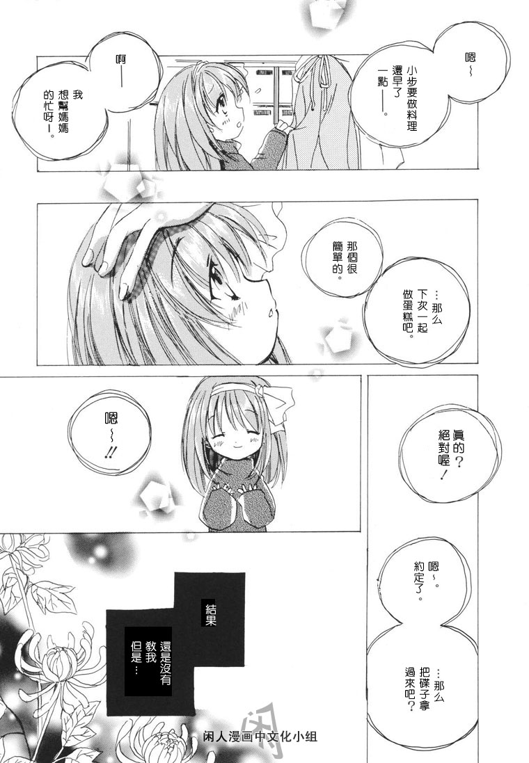kanon & AIR韩漫全集-04话无删减无遮挡章节图片 