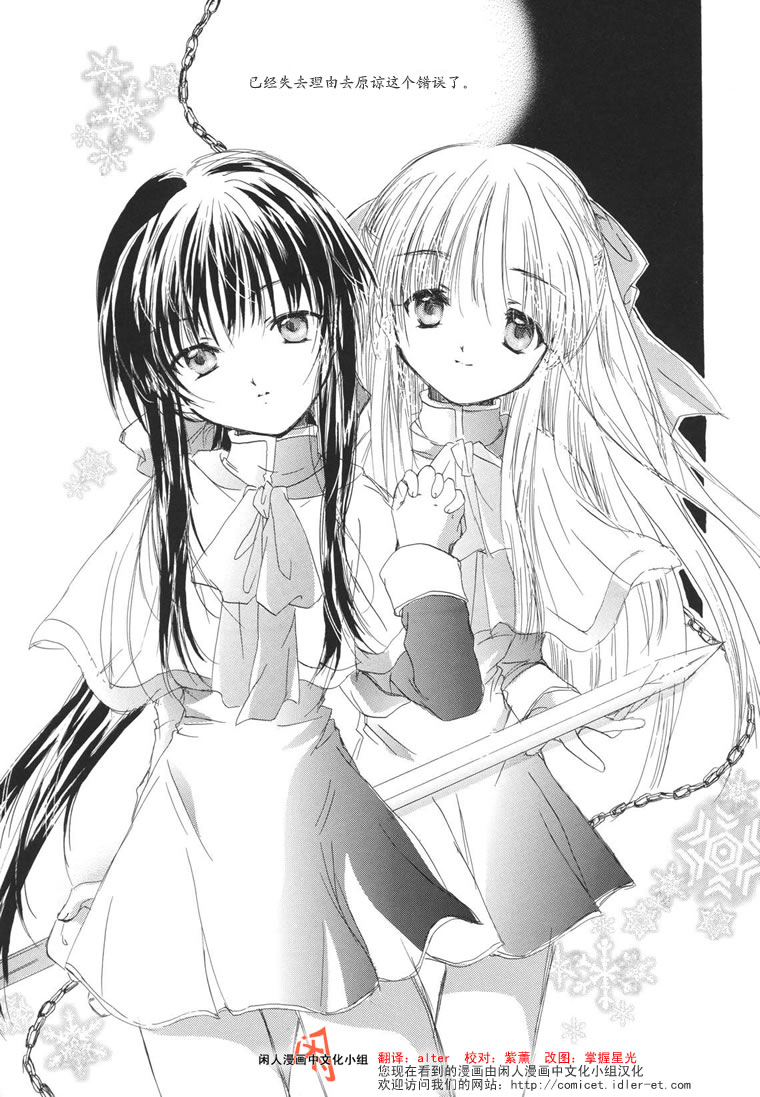 kanon & AIR韩漫全集-05话无删减无遮挡章节图片 