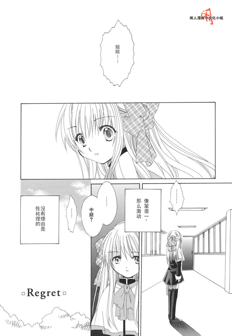 kanon & AIR韩漫全集-05话无删减无遮挡章节图片 