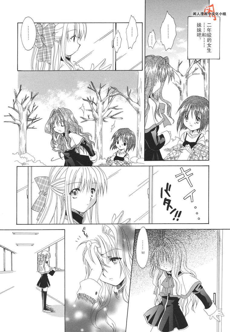 kanon & AIR韩漫全集-05话无删减无遮挡章节图片 