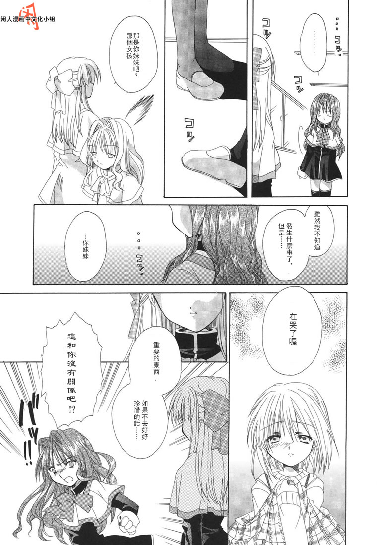 kanon & AIR韩漫全集-05话无删减无遮挡章节图片 
