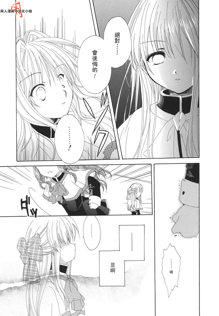 kanon & AIR韩漫全集-05话无删减无遮挡章节图片 