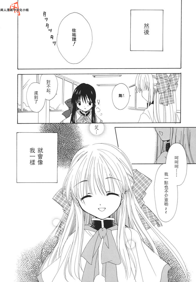 kanon & AIR韩漫全集-05话无删减无遮挡章节图片 