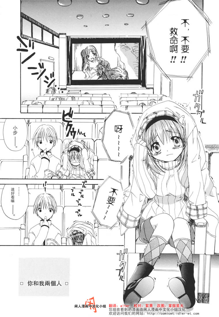 kanon & AIR韩漫全集-06话无删减无遮挡章节图片 
