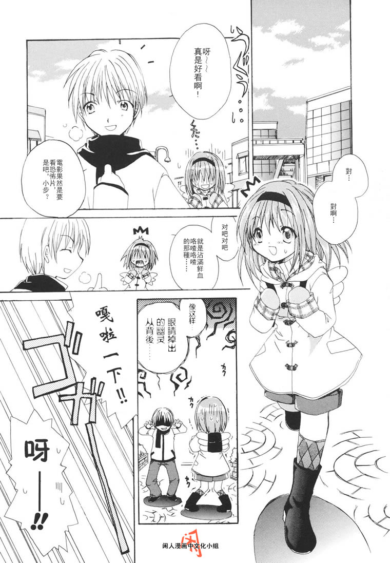 kanon & AIR韩漫全集-06话无删减无遮挡章节图片 
