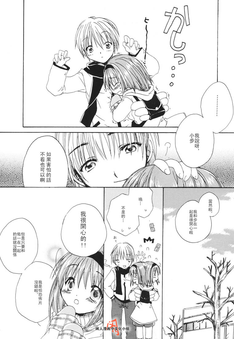 kanon & AIR韩漫全集-06话无删减无遮挡章节图片 