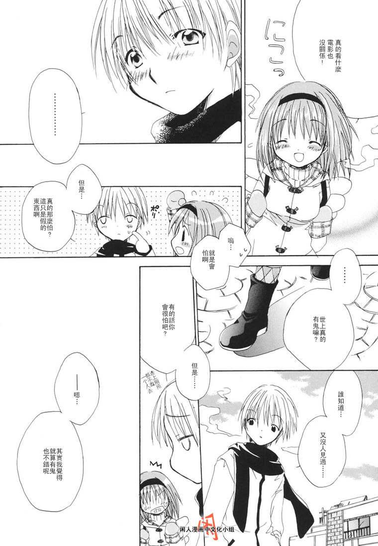 kanon & AIR韩漫全集-06话无删减无遮挡章节图片 