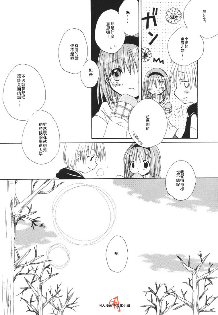 kanon & AIR韩漫全集-06话无删减无遮挡章节图片 