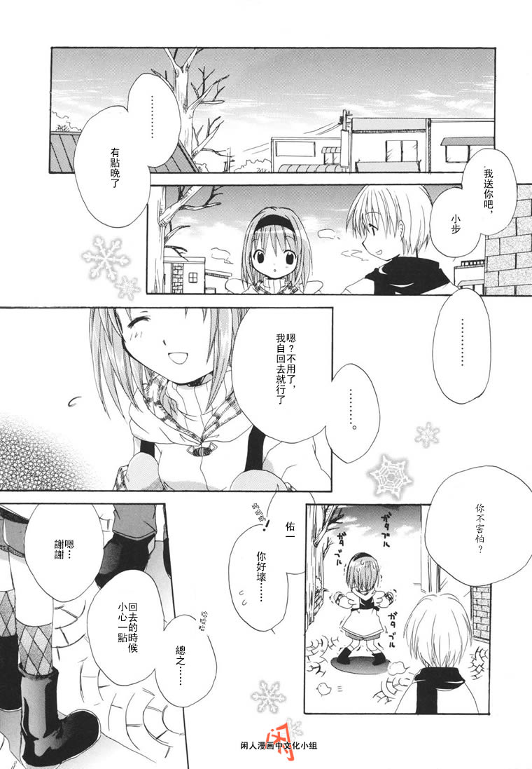 kanon & AIR韩漫全集-06话无删减无遮挡章节图片 