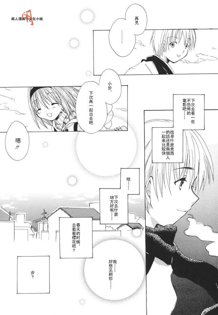 kanon & AIR韩漫全集-06话无删减无遮挡章节图片 