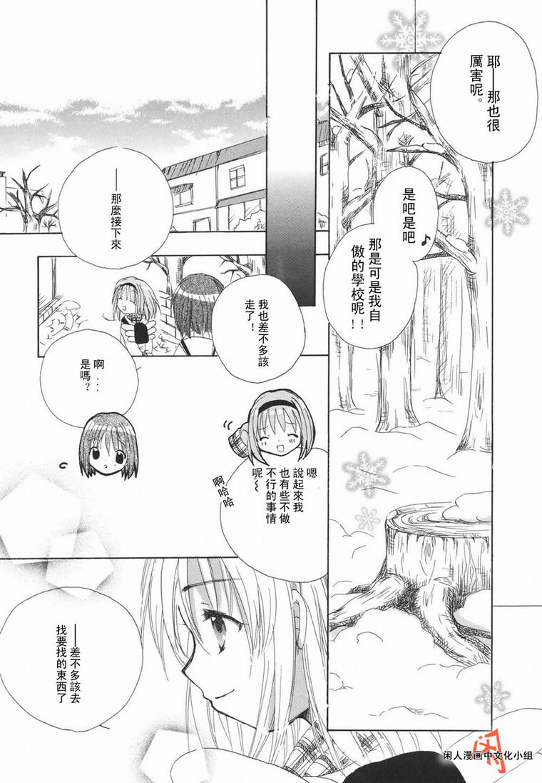 kanon & AIR韩漫全集-07话无删减无遮挡章节图片 