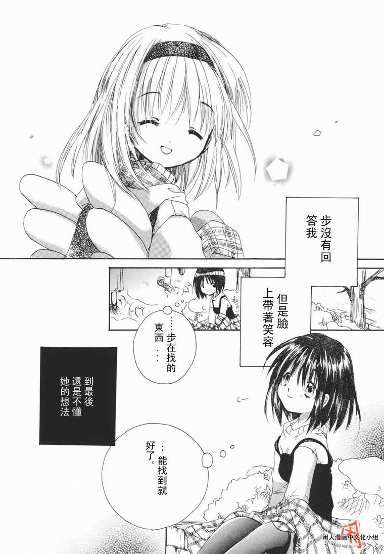 kanon & AIR韩漫全集-07话无删减无遮挡章节图片 
