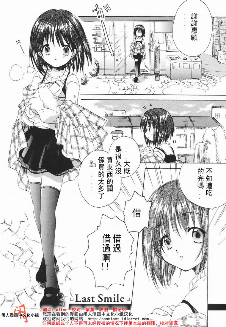 kanon & AIR韩漫全集-07话无删减无遮挡章节图片 