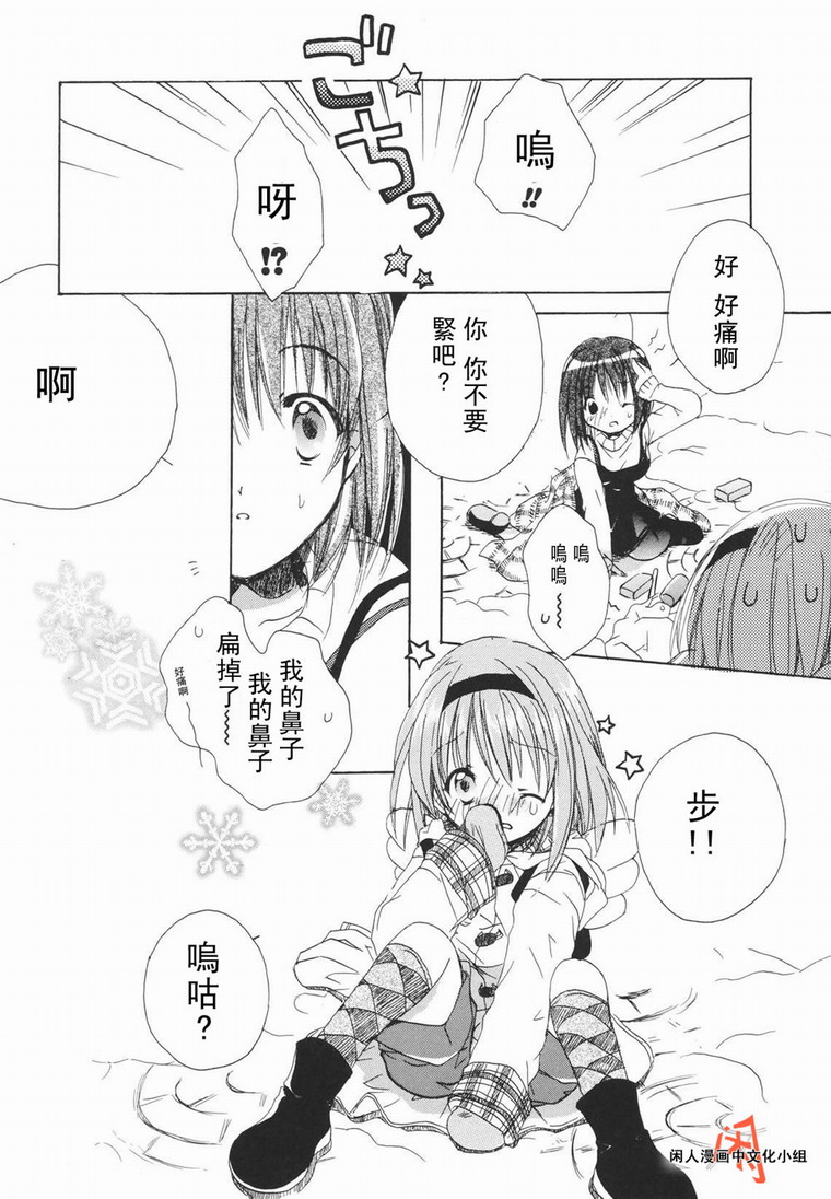 kanon & AIR韩漫全集-07话无删减无遮挡章节图片 