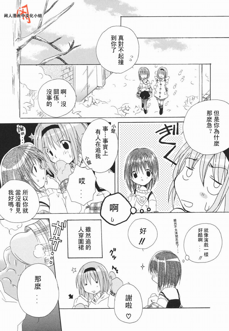 kanon & AIR韩漫全集-07话无删减无遮挡章节图片 