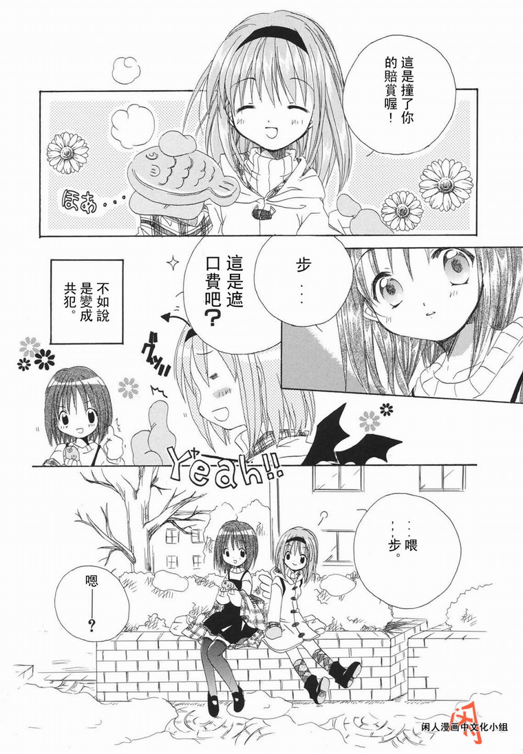 kanon & AIR韩漫全集-07话无删减无遮挡章节图片 