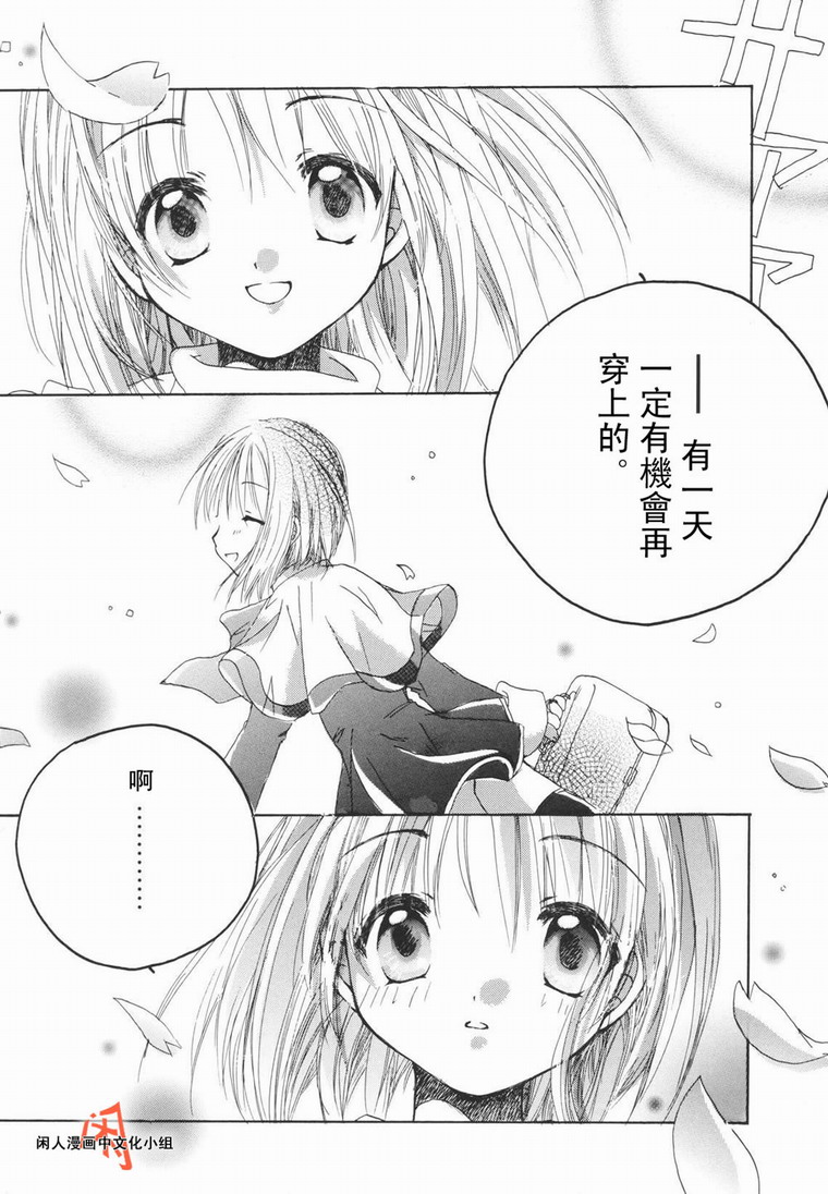 kanon & AIR韩漫全集-07话无删减无遮挡章节图片 
