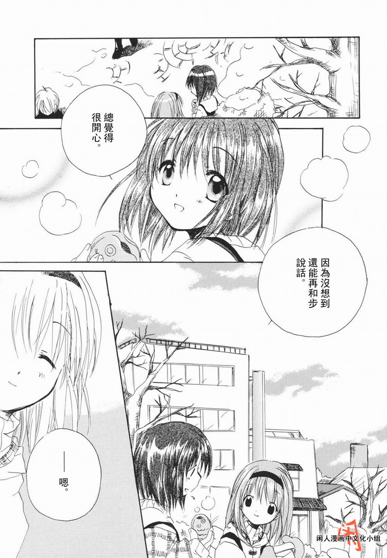 kanon & AIR韩漫全集-07话无删减无遮挡章节图片 
