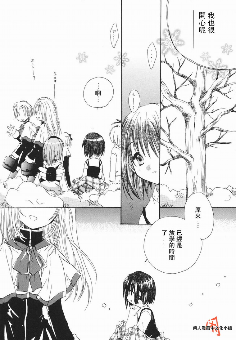 kanon & AIR韩漫全集-07话无删减无遮挡章节图片 