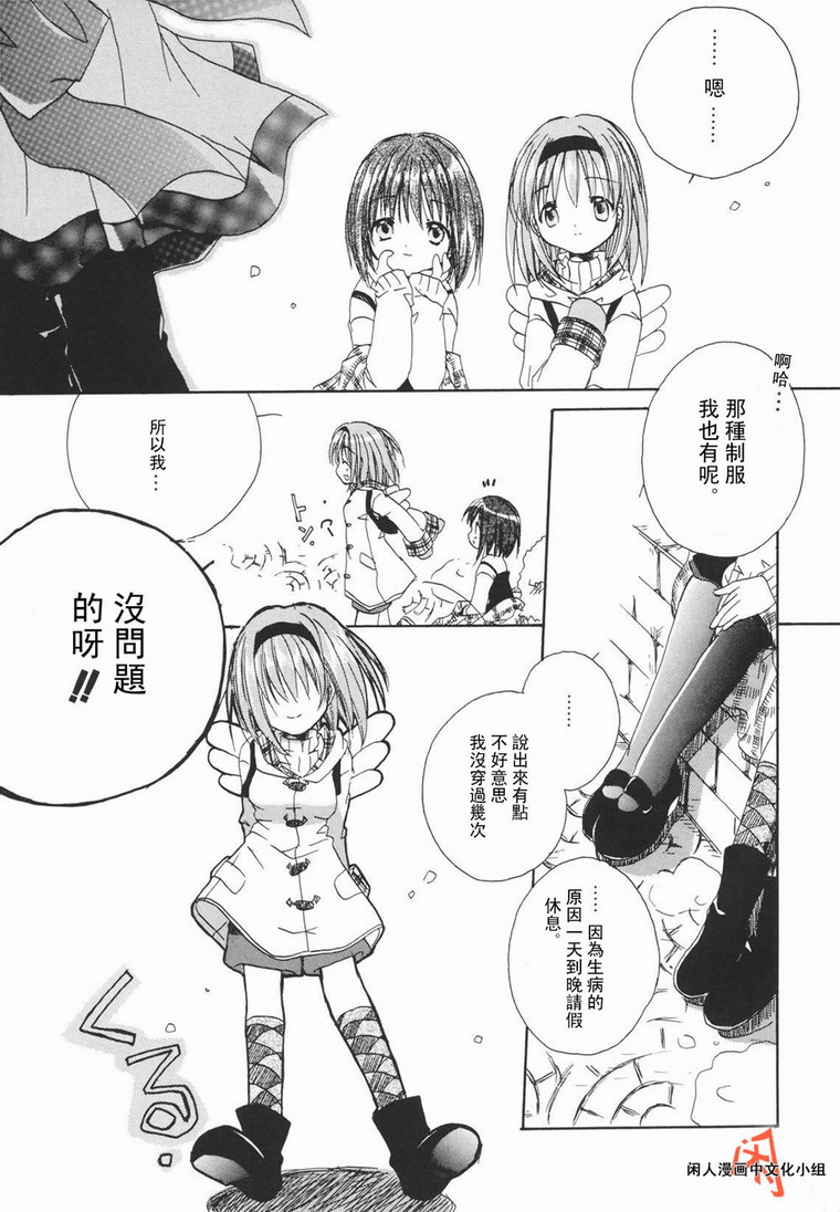 kanon & AIR韩漫全集-07话无删减无遮挡章节图片 
