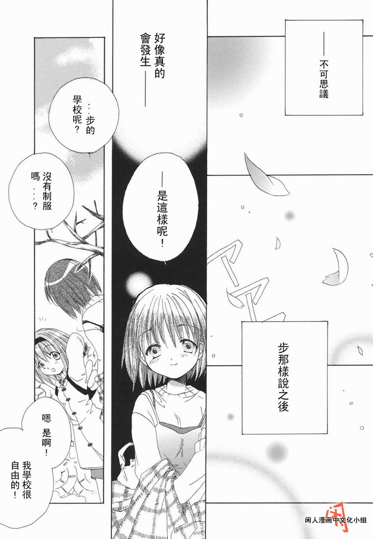 kanon & AIR韩漫全集-07话无删减无遮挡章节图片 