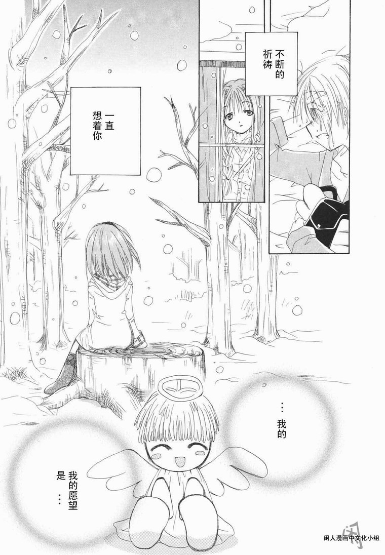 kanon & AIR韩漫全集-08话无删减无遮挡章节图片 