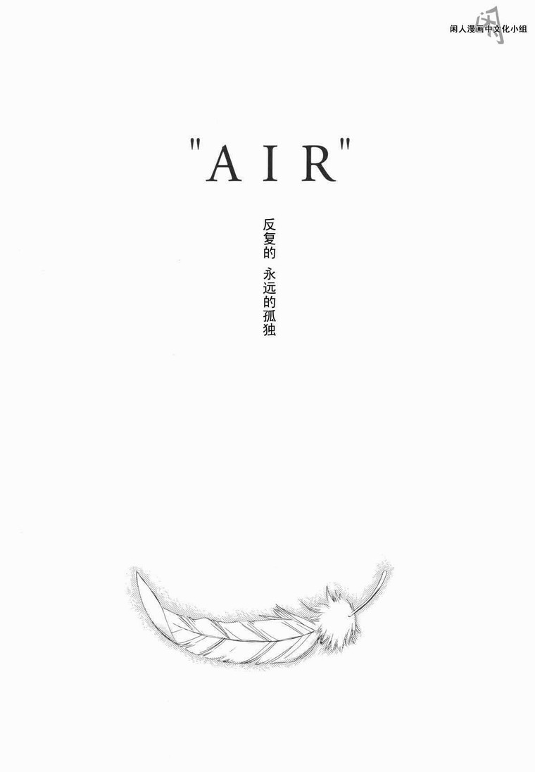 kanon & AIR韩漫全集-08话无删减无遮挡章节图片 