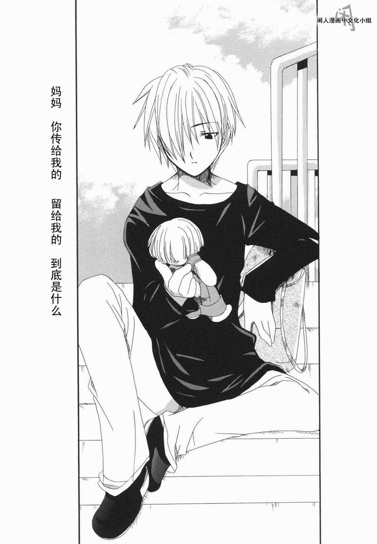 kanon & AIR韩漫全集-08话无删减无遮挡章节图片 