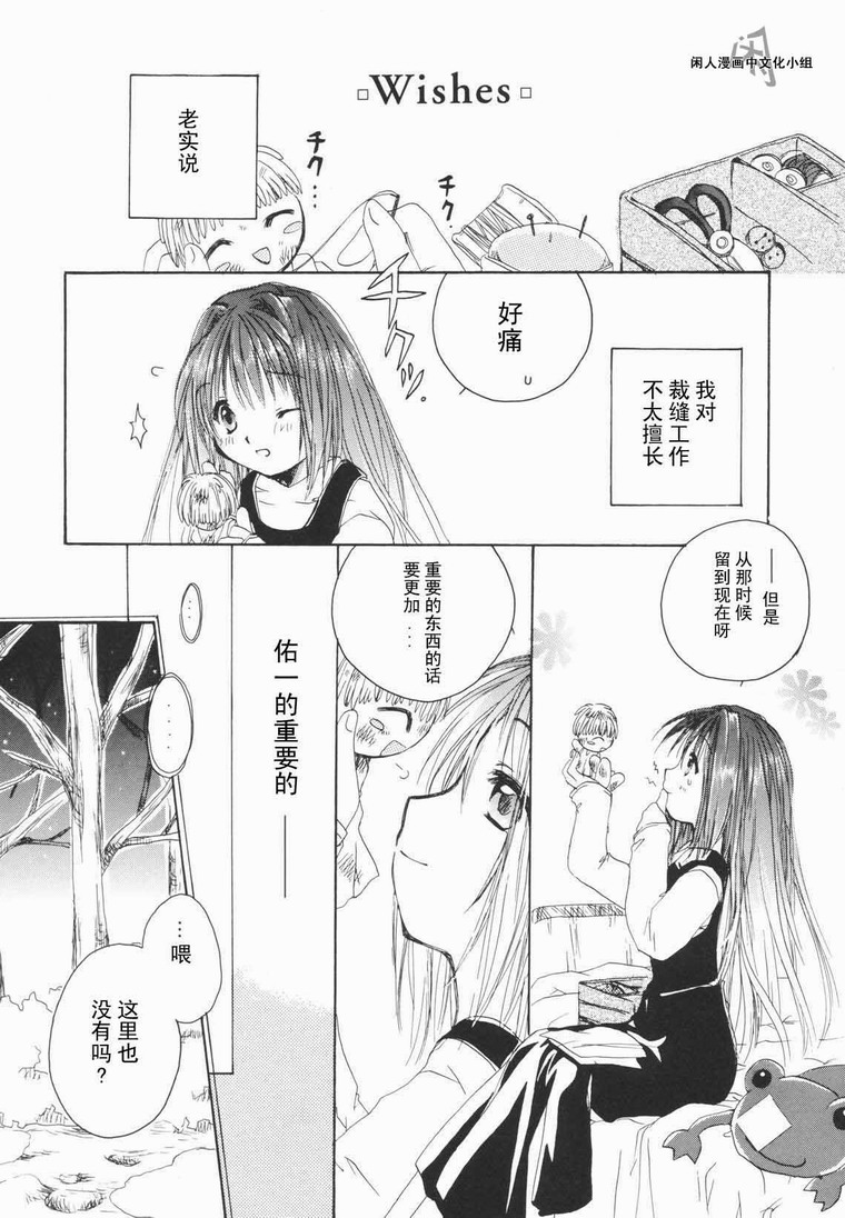 kanon & AIR韩漫全集-08话无删减无遮挡章节图片 