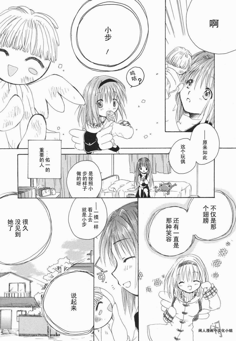 kanon & AIR韩漫全集-08话无删减无遮挡章节图片 