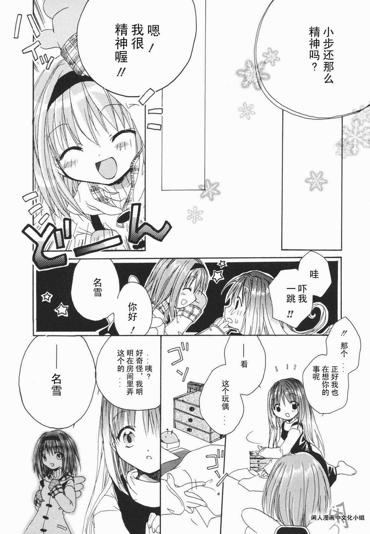 kanon & AIR韩漫全集-08话无删减无遮挡章节图片 