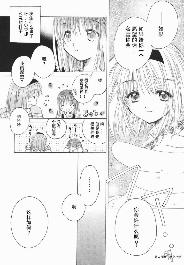 kanon & AIR韩漫全集-08话无删减无遮挡章节图片 