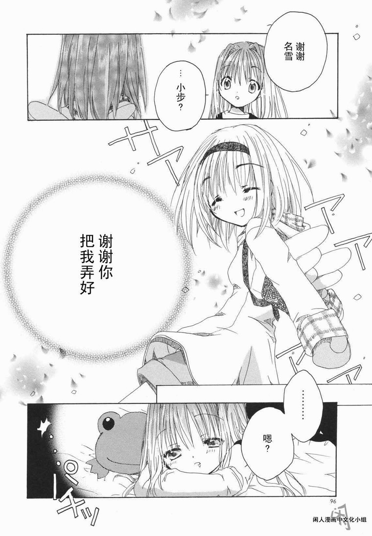 kanon & AIR韩漫全集-08话无删减无遮挡章节图片 