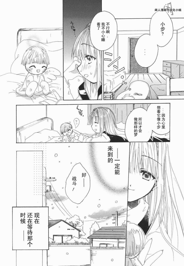 kanon & AIR韩漫全集-08话无删减无遮挡章节图片 