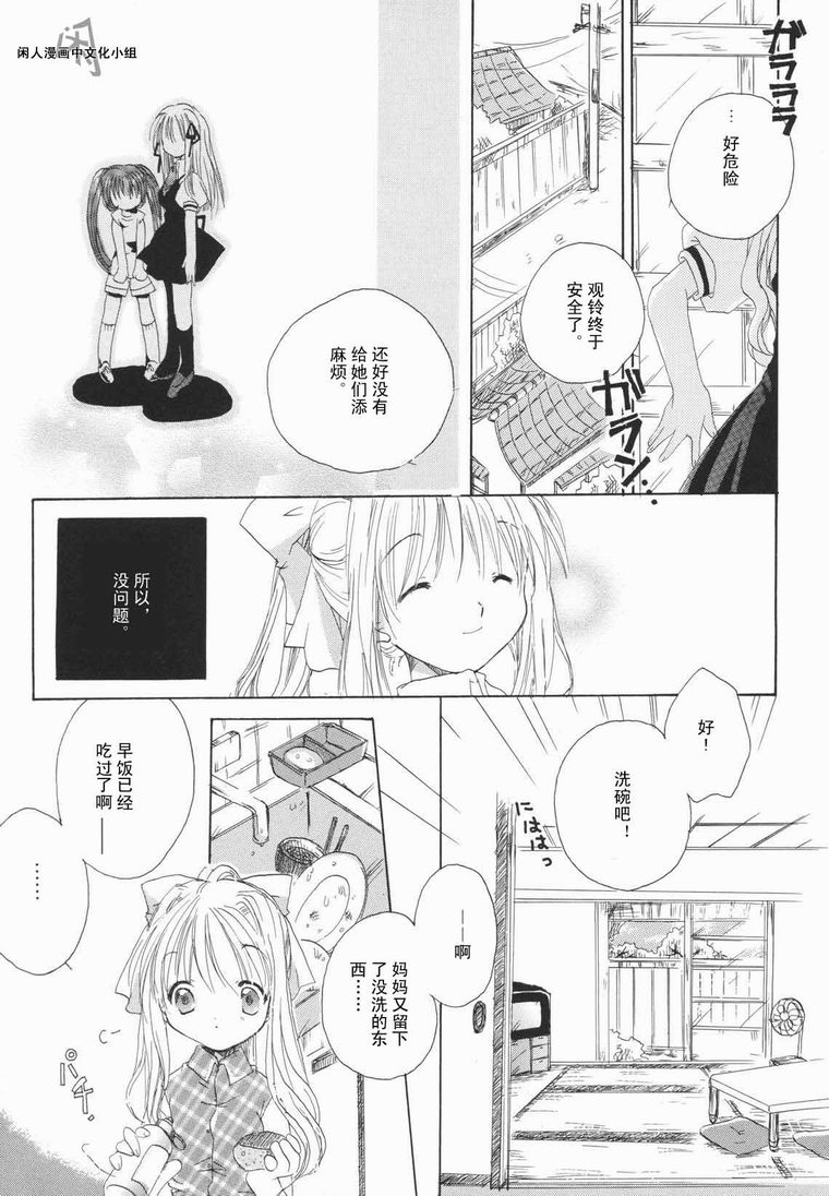 kanon & AIR韩漫全集-09话无删减无遮挡章节图片 