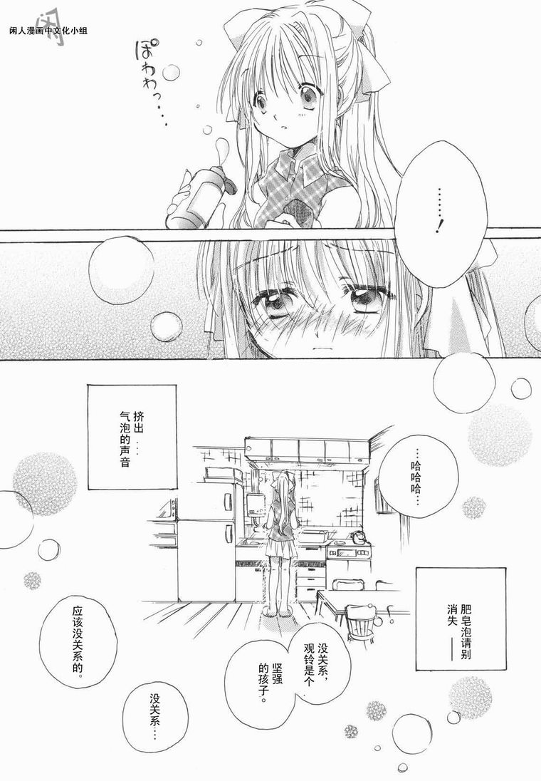 kanon & AIR韩漫全集-09话无删减无遮挡章节图片 