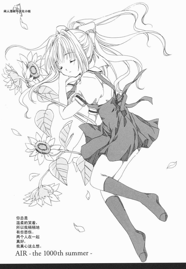 kanon & AIR韩漫全集-09话无删减无遮挡章节图片 